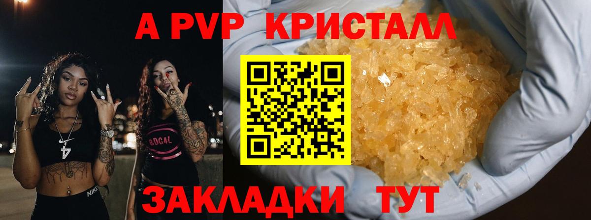 Назрань  Alfa_PVP  А ПВП Соль  Вход с VPN  Alpha PVP Соль  A-PVP СК КРИС 