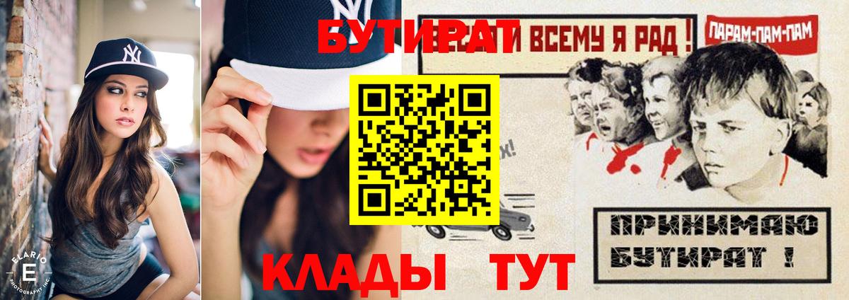 Бутират жидкий экстази Назрань