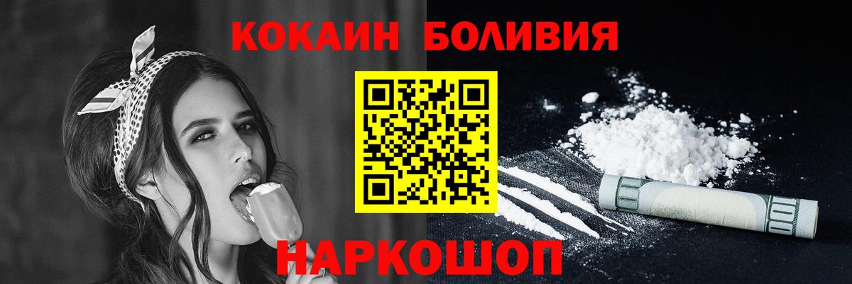 Кокаин Боливия  Вход с VPN  Назрань  COCAIN VHQ 