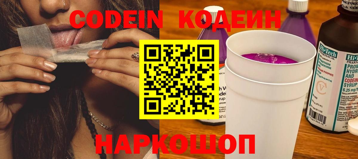 Назрань  Кодеин напиток Lean (лин)  Кодеиновый сироп Lean напиток Lean (лин)  Вход с VPN 