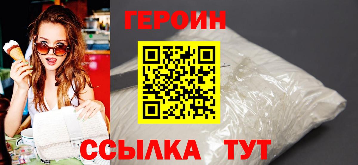 Героин афганец Назрань