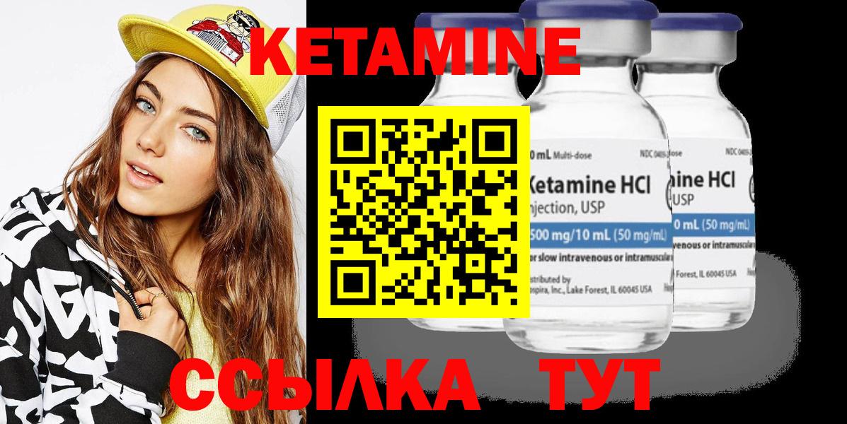 Кетамин ketamine  Вход с VPN  Назрань 