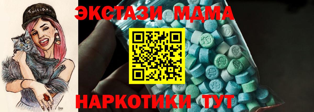 МДМА VHQ  MDMA  Вход с VPN  Назрань  МДМА VHQ 
