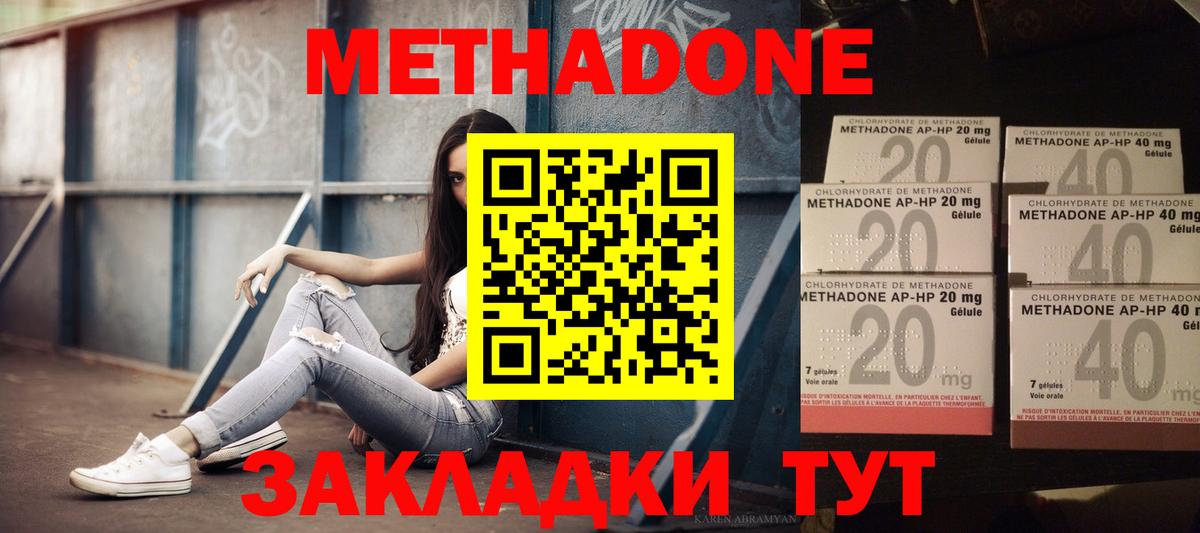 Назрань  МЕТАДОН мёд  Вход с VPN 