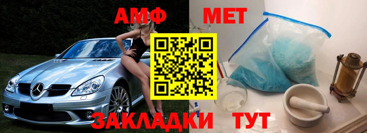 МЕТАМФЕТАМИН пудра Назрань
