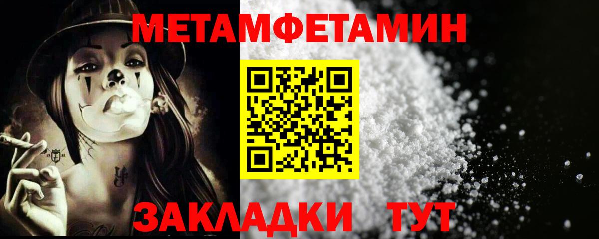 Первитин Декстрометамфетамин 99.9%  Первитин  Назрань  Вход с VPN 