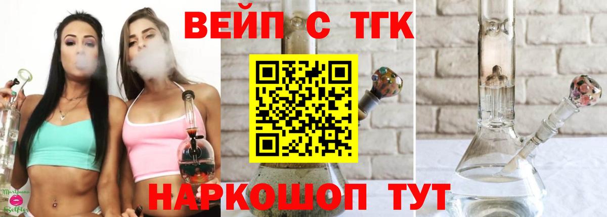 Дистиллят ТГК вейп  Вход с VPN  Назрань 